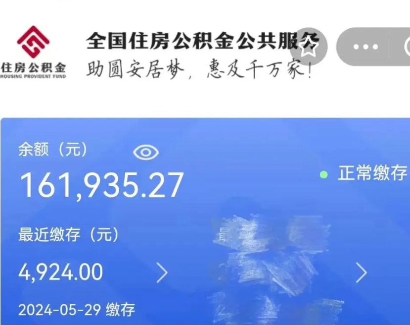 安阳取封存公积金流程（提取封存公积金）